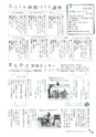 広報いしおか 2015年4月1日号 No.228