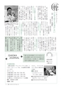 広報いしおか 2015年4月1日号 No.228