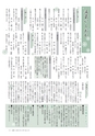 広報いしおか 2015年4月1日号 No.228