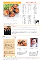 広報いしおか 2015年4月1日号 No.228