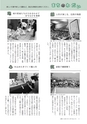 広報いしおか 2015年4月1日号 No.228