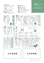 広報いしおか 2015年4月1日号 No.228