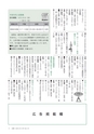 広報いしおか 2015年4月1日号 No.228