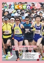 広報さくらがわ 2015年4月1日号 No.229