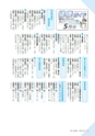 広報さくらがわ 2015年4月1日号 No.229