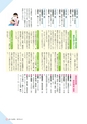 広報さくらがわ 2015年4月1日号 No.229