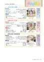 広報さくらがわ 2015年4月1日号 No.229