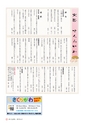 広報さくらがわ 2015年4月1日号 No.229