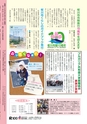 広報さくらがわ 2015年4月1日号 No.229