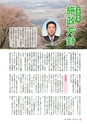 広報さくらがわ 2015年4月1日号 No.229