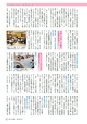 広報さくらがわ 2015年4月1日号 No.229