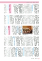 広報さくらがわ 2015年4月1日号 No.229
