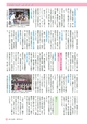 広報さくらがわ 2015年4月1日号 No.229