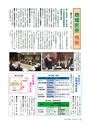 広報さくらがわ 2015年4月1日号 No.229