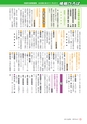 広報さくらがわ 2015年4月1日号 No.229