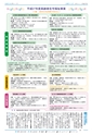広報つくば 2015年4月号 No.533