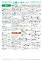 広報つくば 2015年4月号 No.533