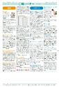 広報つくば 2015年4月号 No.533