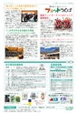 広報つくば 2015年4月号 No.533