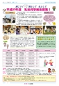 広報つくば 2015年4月号 No.533
