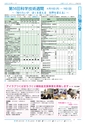 広報つくば 2015年4月号 No.533