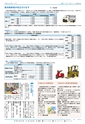 広報つくば 2015年4月号 No.533