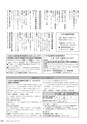 広報やちよ 2015年4月号 No.666