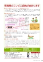 広報やちよ 2015年4月号 No.666