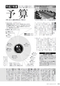 広報やちよ 2015年4月号 No.666
