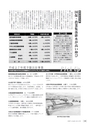 広報やちよ 2015年4月号 No.666
