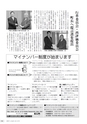 広報やちよ 2015年4月号 No.666