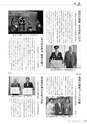広報やちよ 2015年4月号 No.666