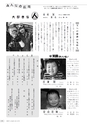広報やちよ 2015年4月号 No.666