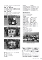 広報やちよ 2015年4月号 No.666