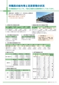 広報 稲敷 2015年4月号 No.121