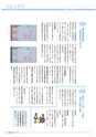 広報 稲敷 2015年4月号 No.121