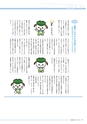 広報 稲敷 2015年4月号 No.121