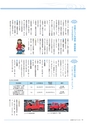 広報 稲敷 2015年4月号 No.121
