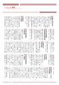 広報 稲敷 2015年4月号 No.121