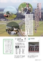 広報 稲敷 2015年4月号 No.121