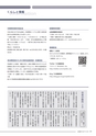 広報 稲敷 2015年4月号 No.121