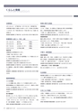 広報 稲敷 2015年4月号 No.121
