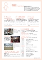 広報 稲敷 2015年4月号 No.121