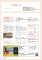 広報 稲敷 2015年4月号 No.121