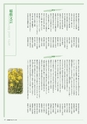 広報 稲敷 2015年4月号 No.121