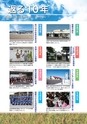 広報 稲敷 2015年4月号 No.121