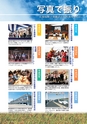 広報 稲敷 2015年4月号 No.121
