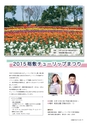 広報 稲敷 2015年4月号 No.121
