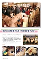 広報 稲敷 2015年4月号 No.121