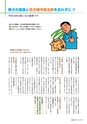 広報 稲敷 2015年4月号 No.121